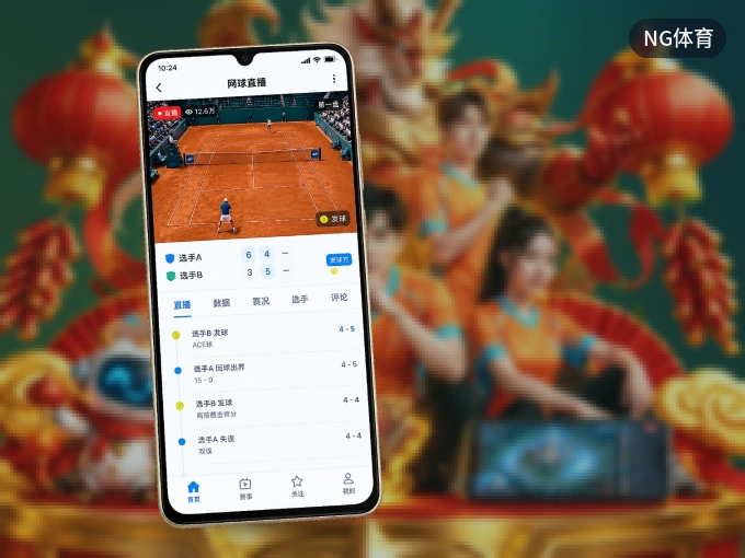 下载NG体育 APP，赛事动态早知道