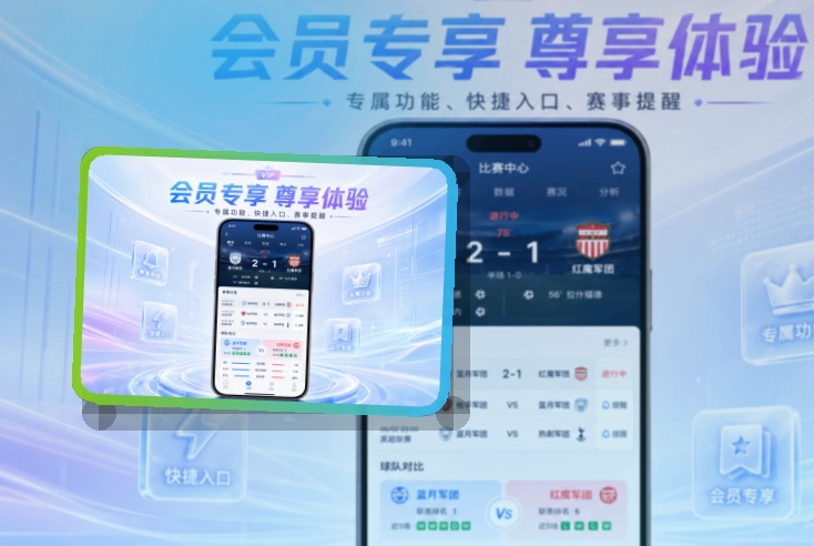 NG体育手机看赛APP，热门赛事持续跟进，移动端使用更自然