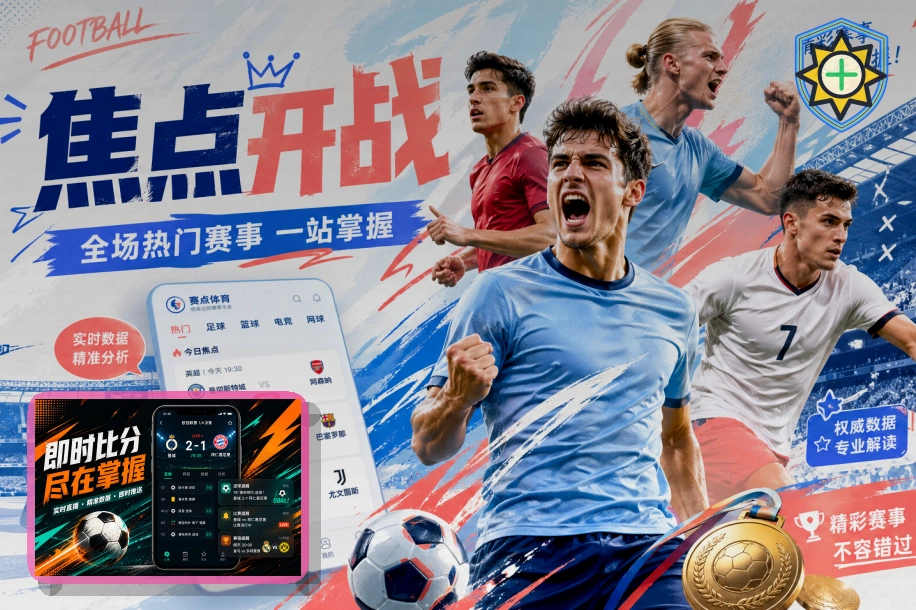 NG体育综合体育赛事入口